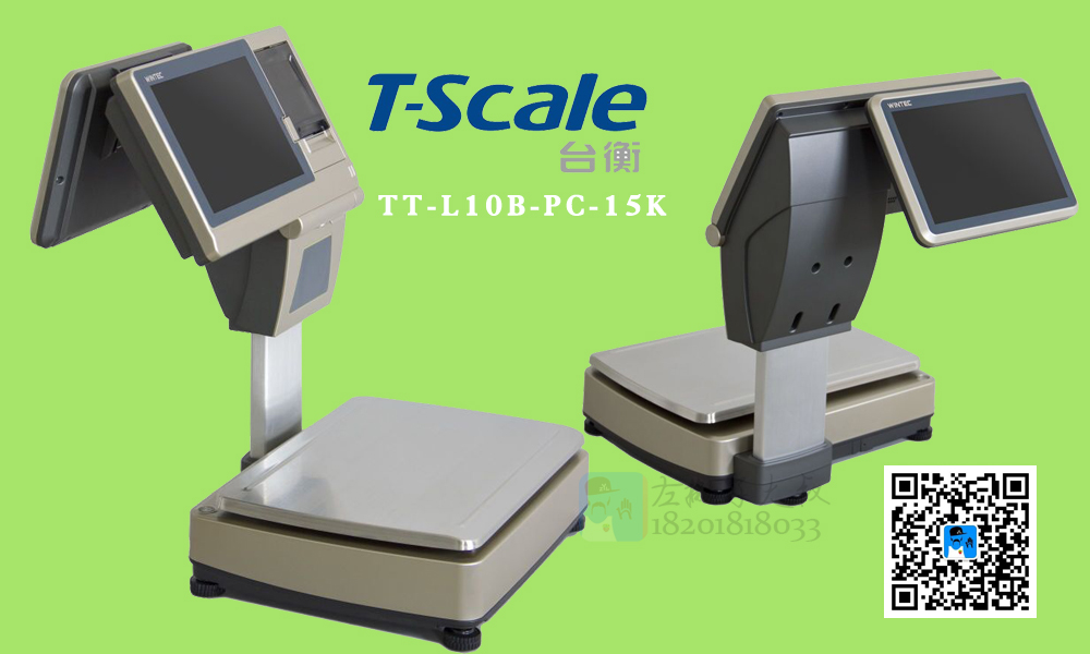 台衡T-SCALE一体秤型号：TT-L10B-PC-15K 更换软件维修